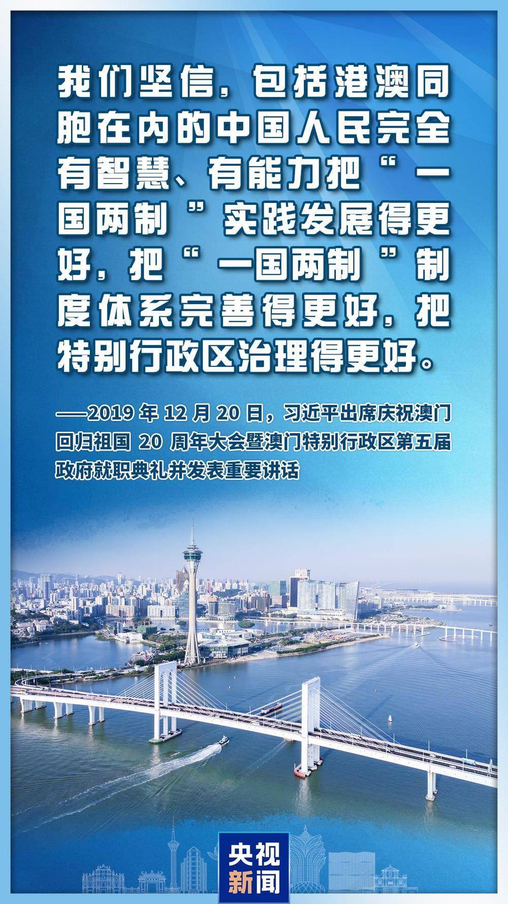 心系澳门<strong></p>
<p>债券交易市场构成</strong>,习主席这些话直抵人心