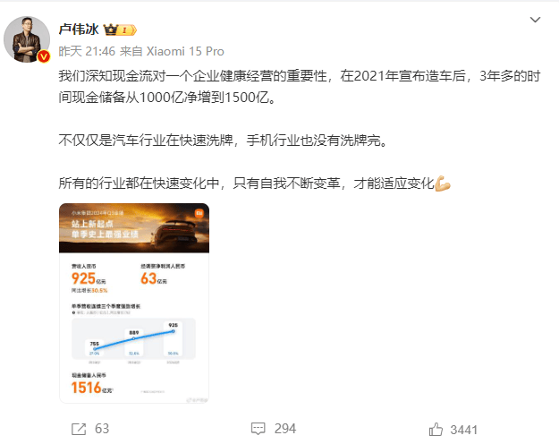 极越刷屏<strong></p>
<p>binance下载</strong>,火了雷军!“账上预留18个月工资”,小米高管发声