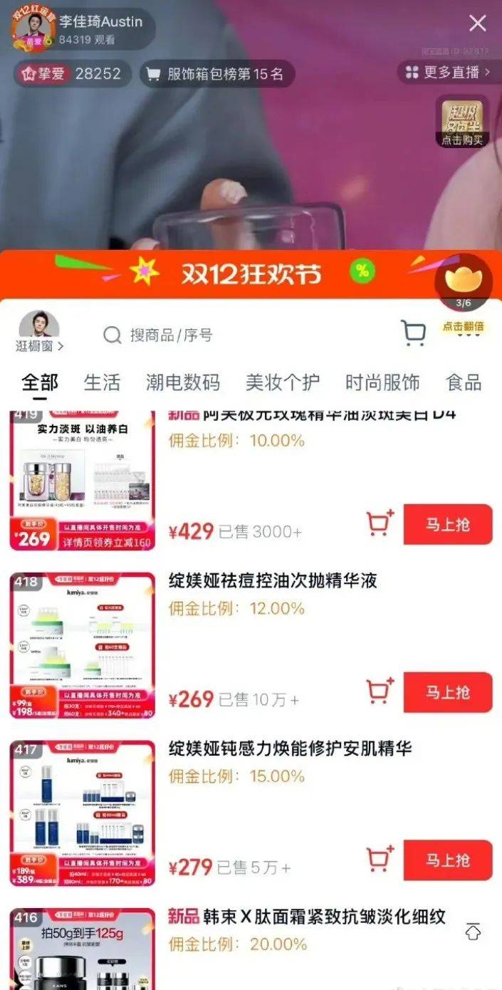 李佳琦直播佣金疑似曝光<strong></p>
<p>binance下载</strong>，网友：赚太多了