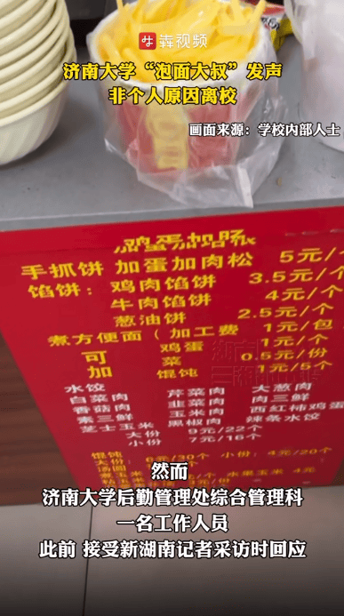 学校超市挤走卖3.5元泡面档口<strong></p>
<p>货币的时间价值</strong>?大学“泡面大叔”发声