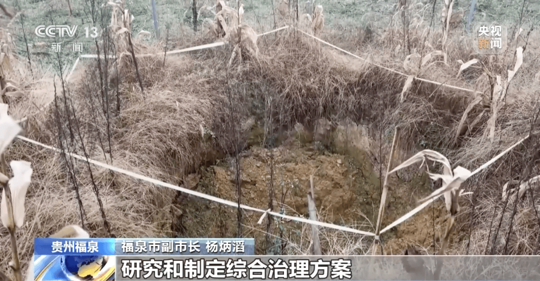 贵州一地发生30多处地面塌陷<strong></p>
<p>货币的时间价值</strong>!咋回事?