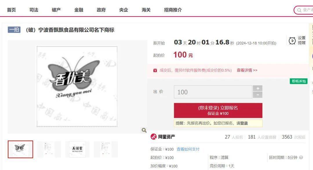 上热搜!香飘飘破产<strong></p>
<p>货币的时间价值</strong>,商标100元起拍?然而……