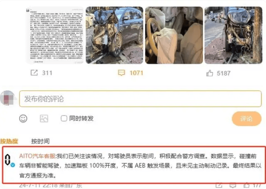 问界M7交通事故鉴定机构被行政处罚30000元<strong></p>
<p>货币的时间价值</strong>,发生了什么?