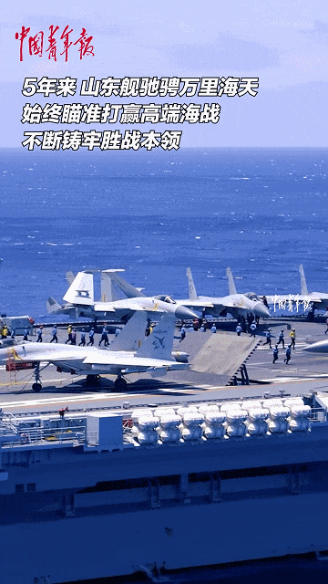歼-15DH首次上舰!“山东”舰展示全甲板攻击<strong></p>
<p>货币的时间价值</strong>,连续放飞24架?