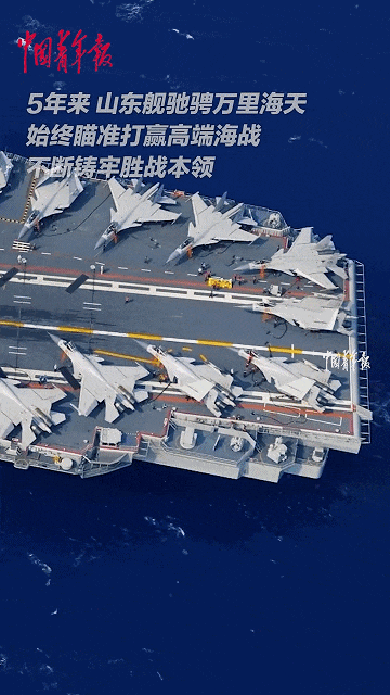 歼-15DH首次上舰!“山东”舰展示全甲板攻击<strong></p>
<p>货币的时间价值</strong>,连续放飞24架?