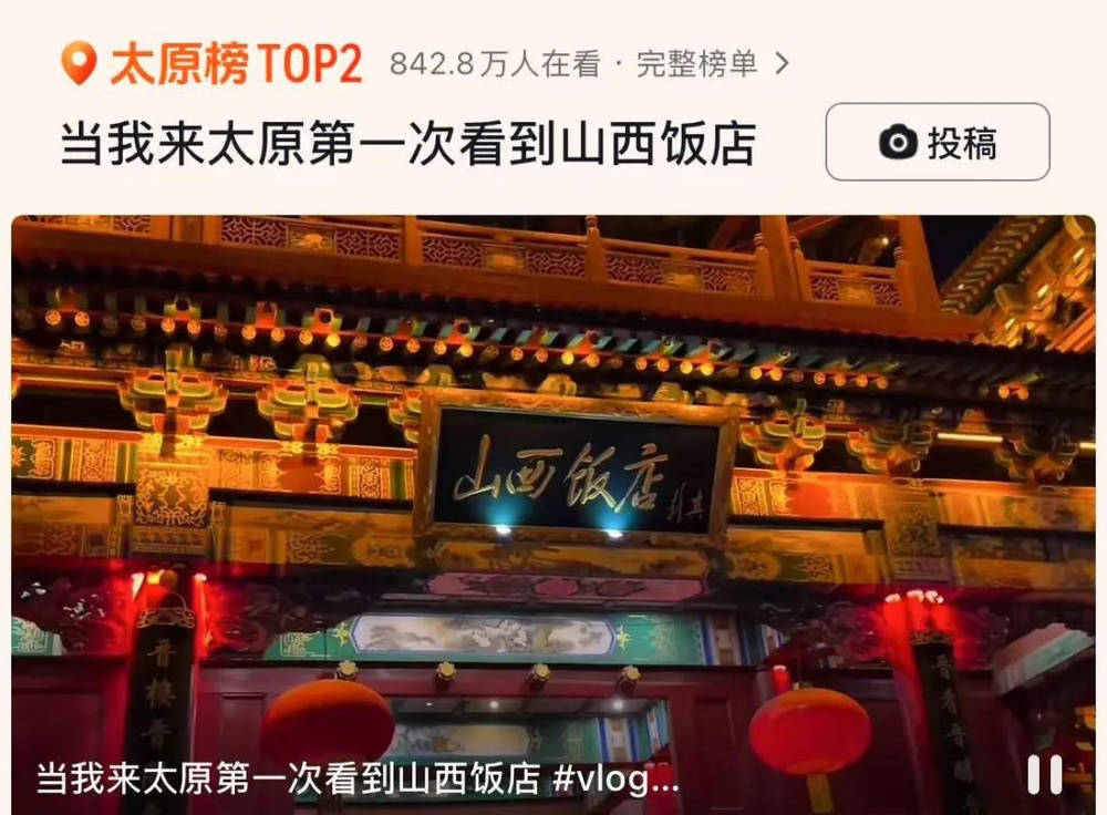 山西饭店上热搜<strong></p>
<p>货币的时间价值</strong>!网友:啥?你们平时都搁这儿吃饭?