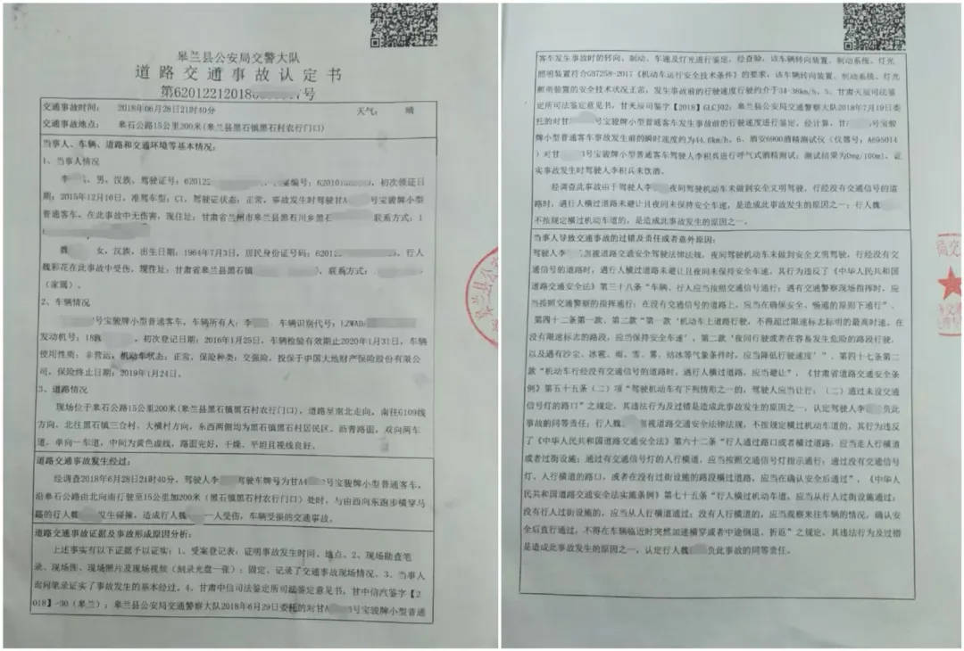 目睹母亲过马路被车撞<strong></p>
<p>货币的时间价值</strong>，27岁女子受惊吓5天后身亡