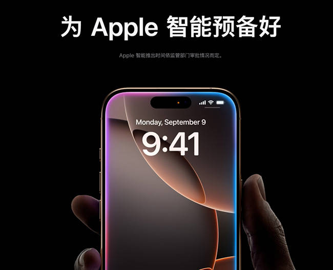 再见了<strong></p>
<p>货币的时间价值</strong>!文心一言 国行版iPhone 16将接入腾讯及字节大模型