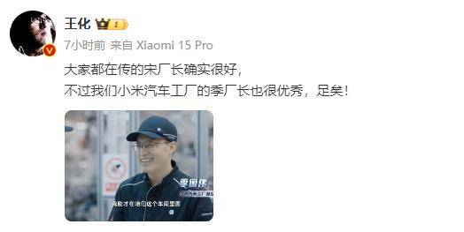 小米挖走特斯拉宋厂长<strong></p>
<p>货币的时间价值</strong>?小米:我们季厂长也很优秀