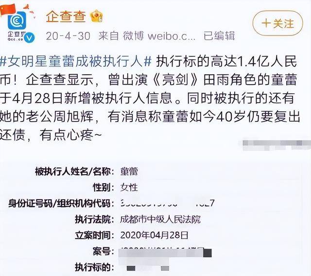 富商周旭辉<strong></p>
<p>货币性资产交换</strong>,44岁娶小12岁女星童蕾,获刑3年后,妻女过得如何?