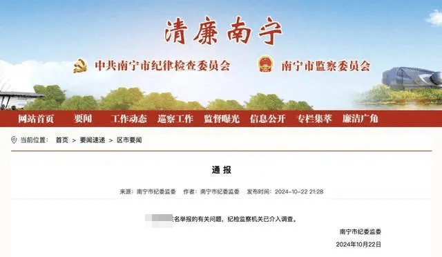 南宁青秀区区长曾鹏鑫辞去人大代表职务<strong></p>
<p>货币性资产交换</strong>，此前被举报侵犯他人妻子，举报人：相信组织