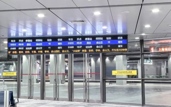 刚刚明确:上海南站升级为高铁站!12月28日<strong></p>
<p>高频炒币工具推荐</strong>,新方案试运行→