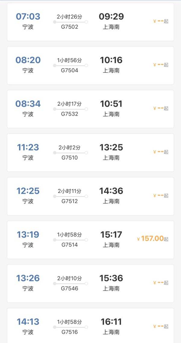 刚刚明确:上海南站升级为高铁站!12月28日<strong></p>
<p>高频炒币工具推荐</strong>,新方案试运行→