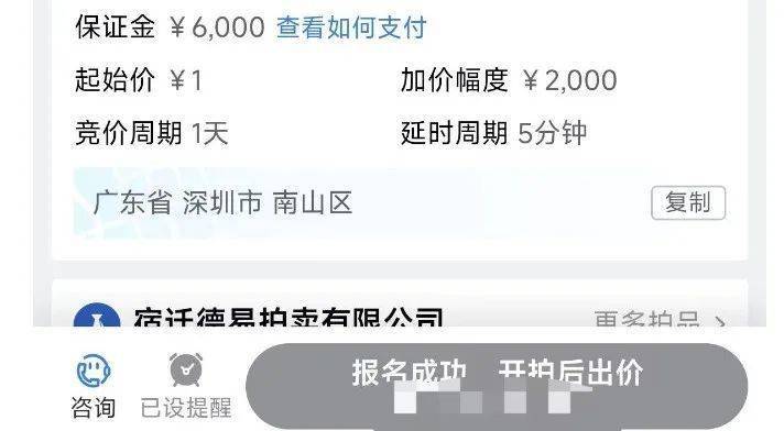 1元起拍<strong></p>
<p>高频炒币工具推荐</strong>，恒大地产集团1.2亿元债权拍卖参与者众多