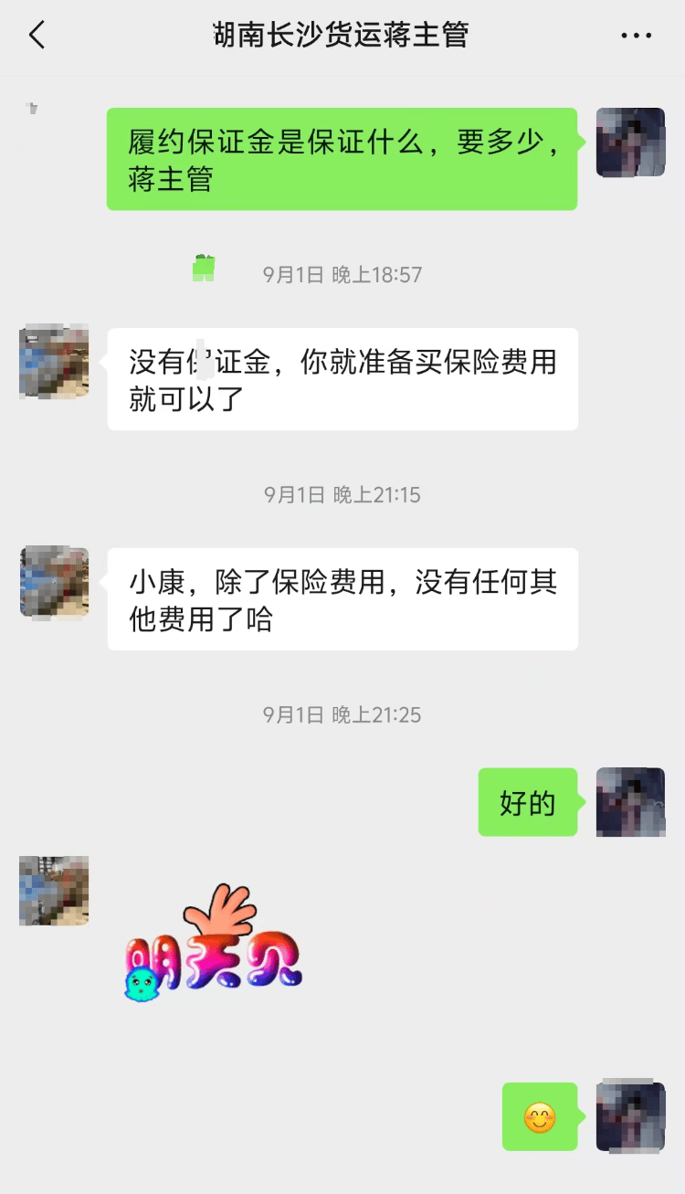 求职变以租代购买车?男子应聘司机却先交两万六<strong></p>
<p>高频炒币工具推荐</strong>,公司:没协商余地,去起诉