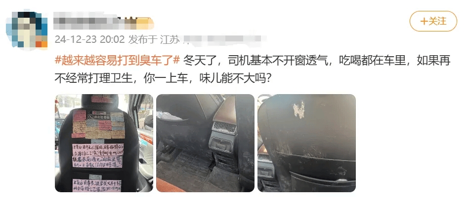 滴滴就“打到臭车”致歉：正开展“异味车”治理<strong></p>
<p>高频炒币工具推荐</strong>，拉黑功能上线