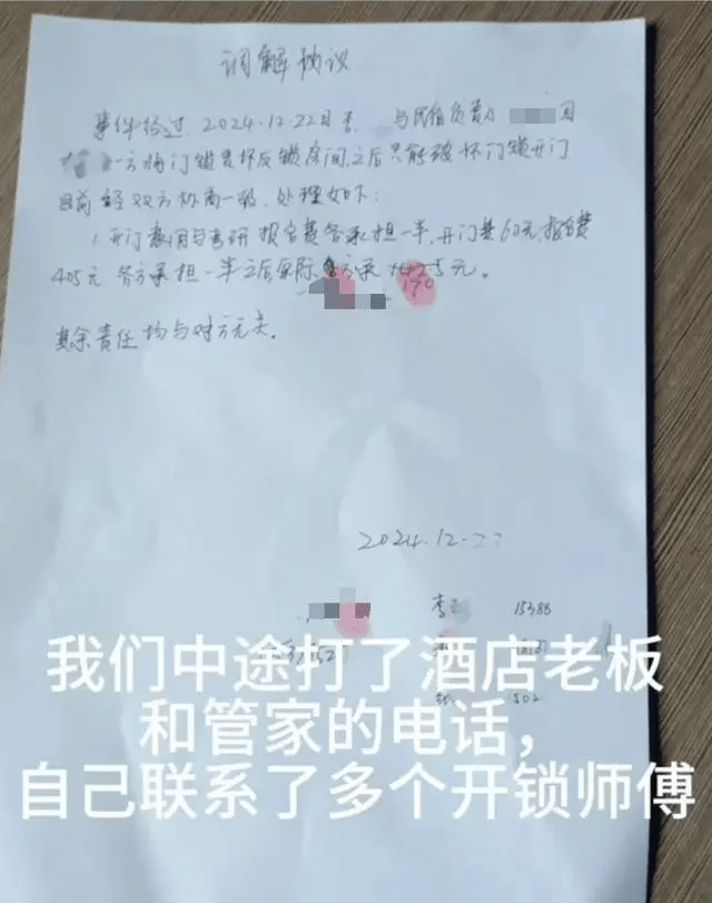 云南3名女生因门锁损坏被困民宿<strong></p>
<p>高频炒币工具推荐</strong>，错过考研最后一科！最新回应