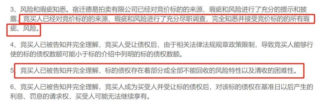 1元起拍<strong></p>
<p>高频炒币工具推荐</strong>！恒大地产集团上亿债权将被拍卖