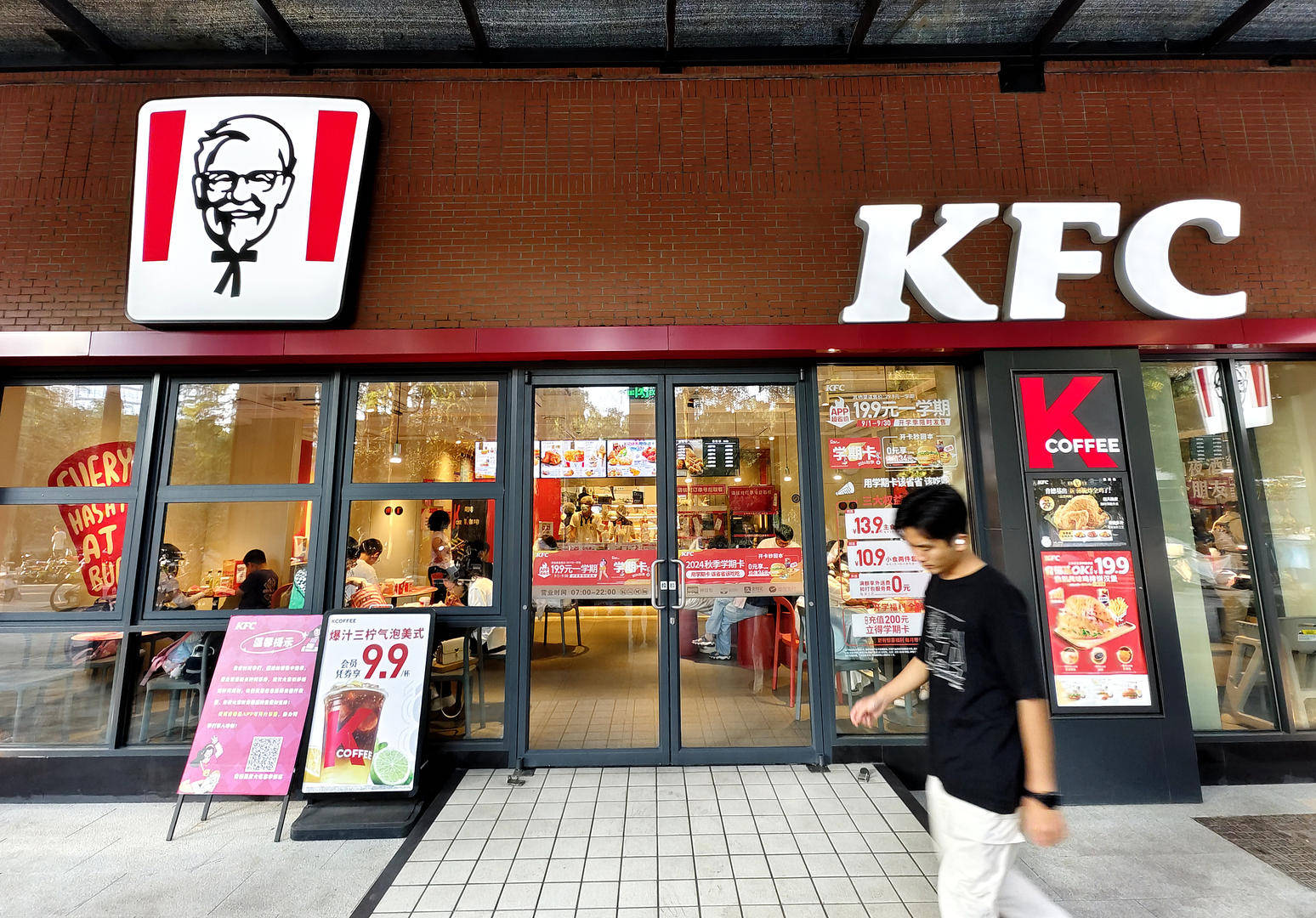 肯德基部分产品涨价，平均涨幅2%，“疯四”不涨