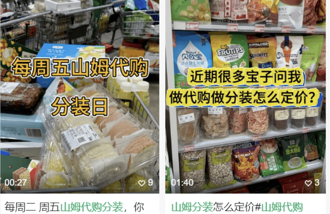 疑似代购在厕所里分装蛋糕<strong></p>
<p>高频炒币工具推荐</strong>，广州山姆回应