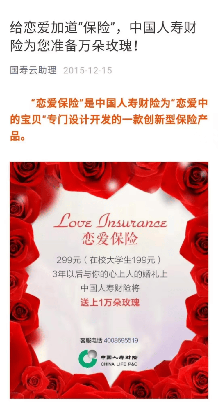 男子9年前买199元“恋爱险”兑付到账1万元<strong></p>
<p>高频炒币工具推荐</strong>,保险公司:已停售,但仍在赔付