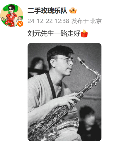 突发讣告：知名音乐家<strong></p>
<p>高频炒币工具推荐</strong>，凌晨去世