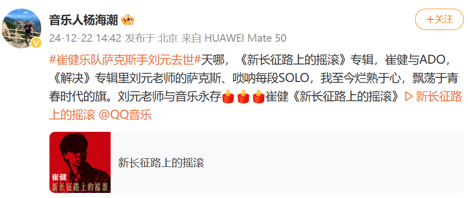 突发讣告：知名音乐家<strong></p>
<p>高频炒币工具推荐</strong>，凌晨去世