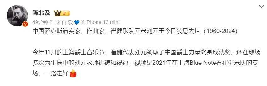 突发讣告!他今晨去世<strong></p>
<p>高频炒币工具推荐</strong>,刚获“终身成就奖”!作品耳熟能详,多位名人悼念