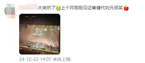 突发讣告!他今晨去世<strong></p>
<p>高频炒币工具推荐</strong>,刚获“终身成就奖”!作品耳熟能详,多位名人悼念