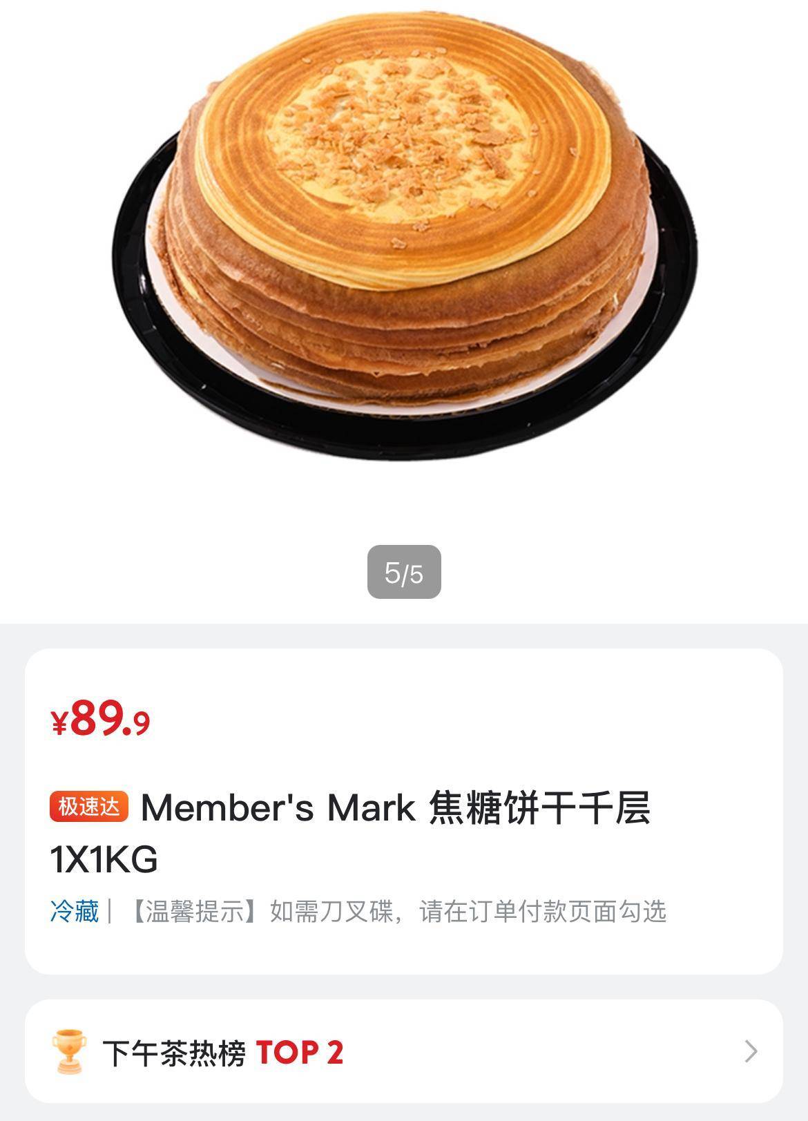 代购在广州山姆厕所分装蛋糕<strong></p>
<p>高频炒币工具推荐</strong>?涉事山姆会员店回应