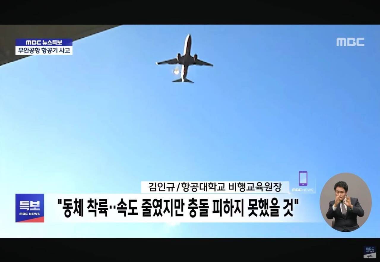 张仲麟:如果这个推断成立<strong></p>
<p>炒币需要知道哪些知识</strong>,韩国空难很可能指向一个可怕的结论