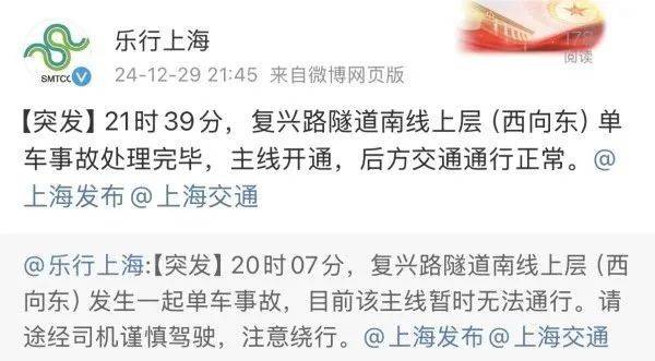 突发！网传上海一隧道被汽车撞漏水<strong></p>
<p>炒币需要知道哪些知识</strong>，最新回应