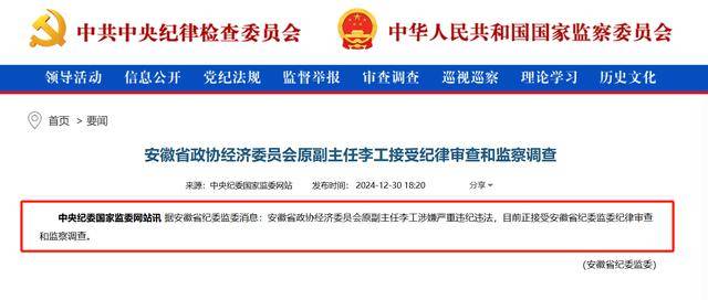 又一高官涉嫌严重违纪违法被查<strong></p>
<p>binance查询币价</strong>,曾任上市券商董事长