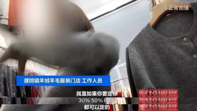 “宣称含70%羊绒<strong></p>
<p>binance查询币价</strong>,实际为零”!鄂尔多斯通报