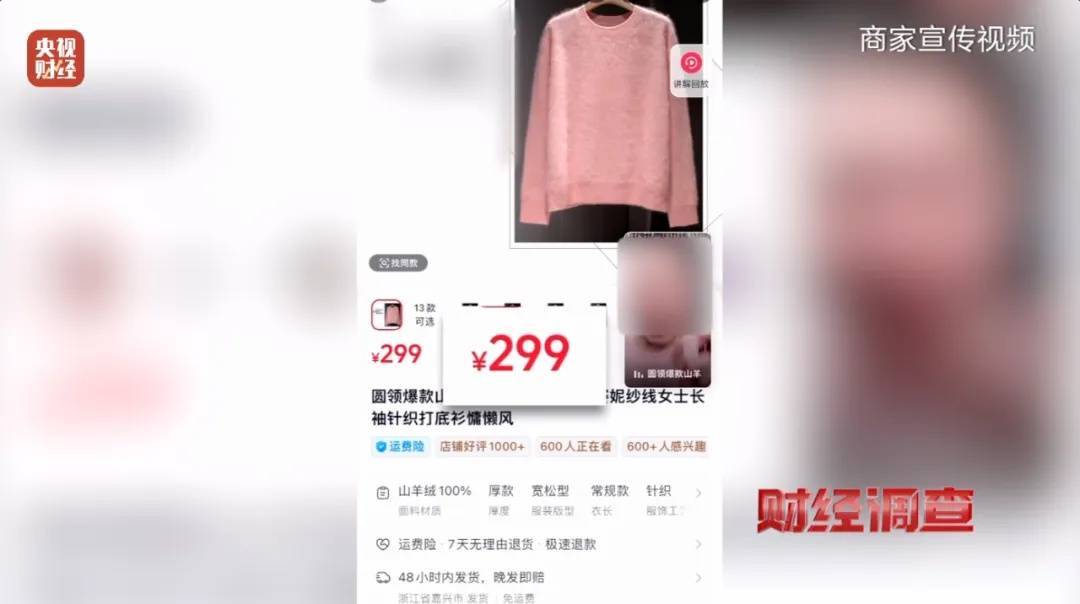 “宣称含70%羊绒<strong></p>
<p>binance查询币价</strong>,实际为零”!鄂尔多斯通报