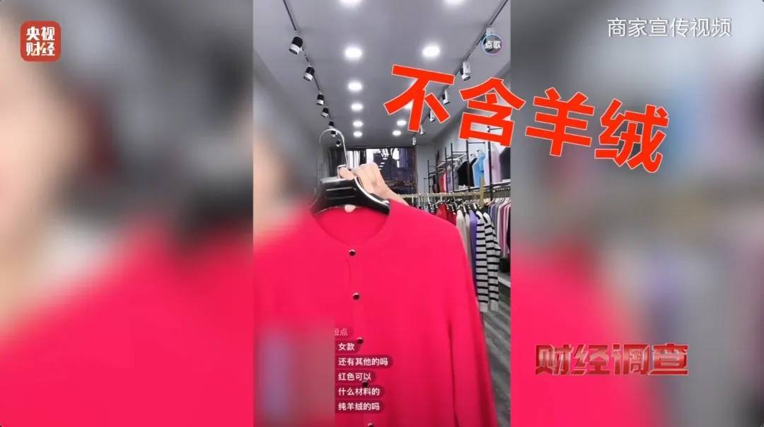 “宣称含70%羊绒<strong></p>
<p>binance查询币价</strong>,实际为零”!鄂尔多斯通报