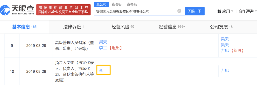 突然<strong></p>
<p>binance查询币价</strong>,李工被查!