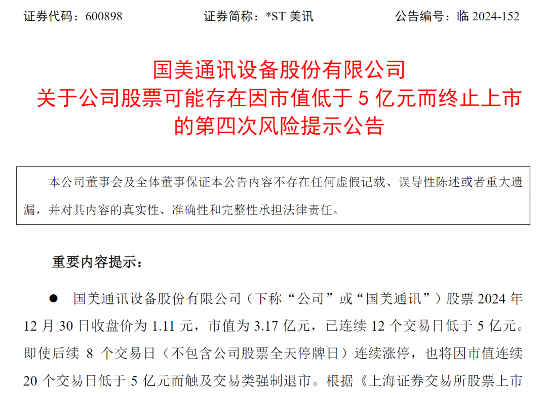 6连跌停!知名公司锁定退市<strong></p>
<p>binance查询币价</strong>,实控人是黄光裕!他“清仓式减持”国美零售套现超20亿元后,宣布开始卖车