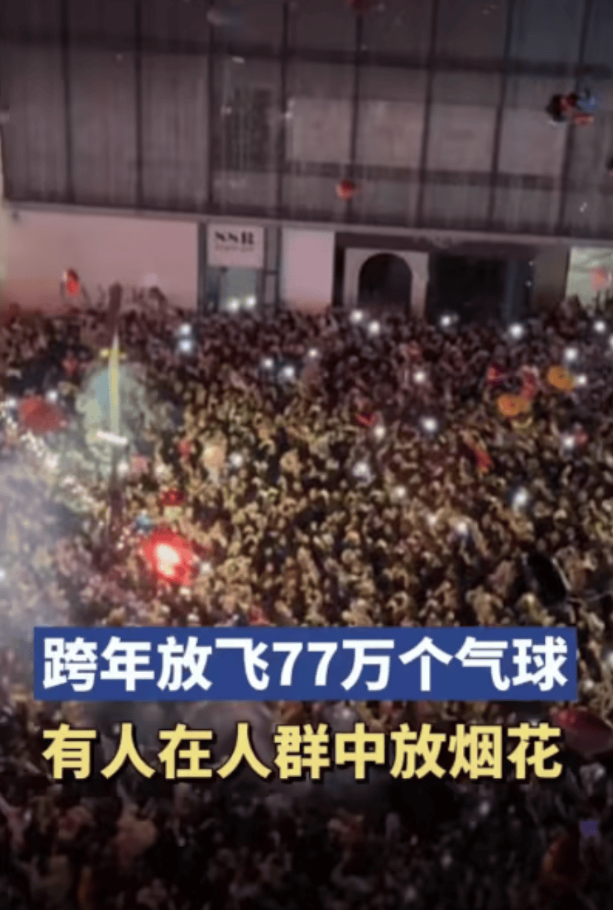 跨年夜在人群里点烟花喷射<strong></p>
<p>wanchain币上哪买</strong>，警方通报：李某（男，22岁）已被采取刑事强制措施