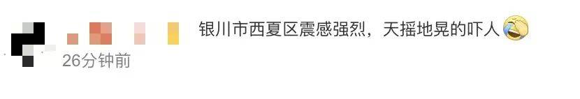 宁夏银川发生4.8级地震<strong></p>
<p>wanchain币上哪买</strong>,多地震感强烈