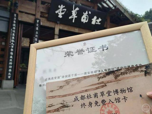 成都女博士二十多分钟背诵83首古诗词<strong></p>
<p>wanchain币上哪买</strong>,获杜甫草堂终身免票:两个月背了超6400字