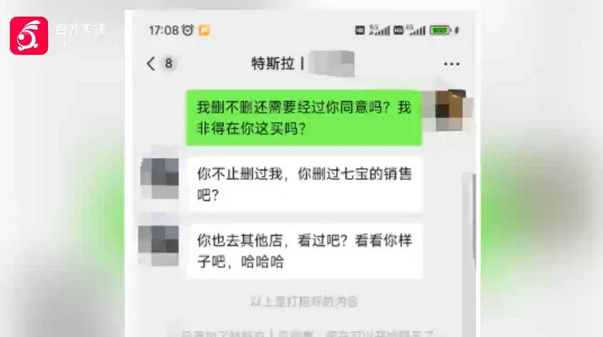 “怎么不把你妈微信删了?”不堪其扰删除微信<strong></p>
<p>wanchain币上哪买</strong>,顾客被特斯拉销售追着骂