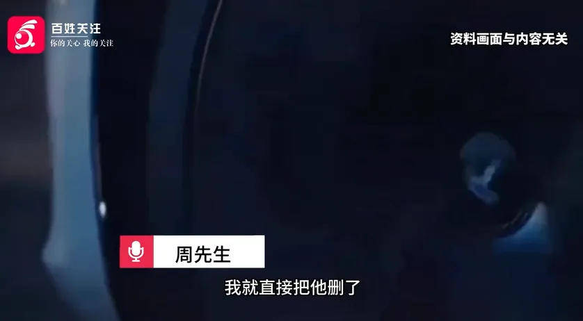 “怎么不把你妈微信删了?”不堪其扰删除微信<strong></p>
<p>wanchain币上哪买</strong>,顾客被特斯拉销售追着骂