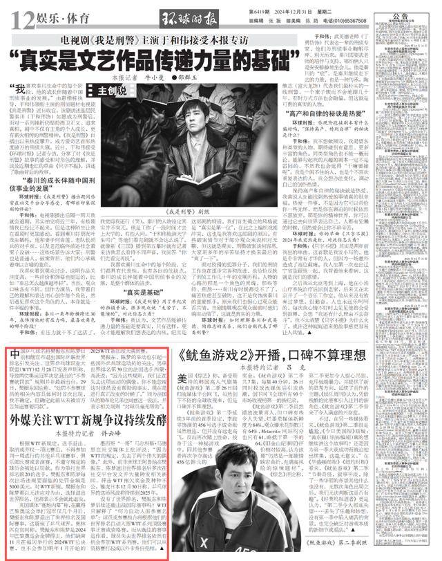 外媒惊呼:这震惊<strong></p>
<p>wanchain币上哪买</strong>了乒乓球界