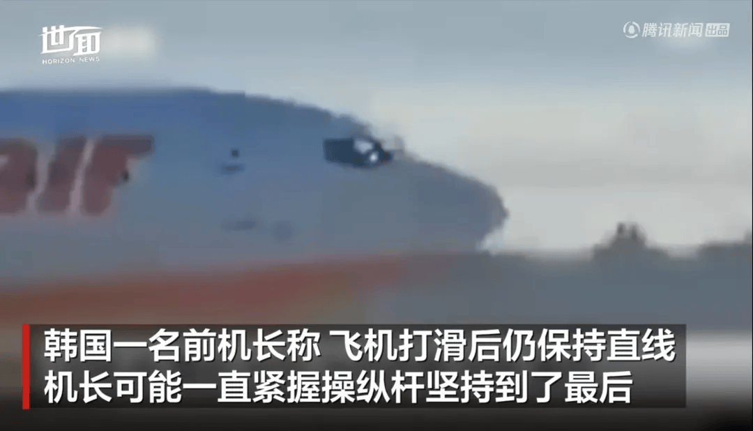 韩国空难机长最后动作曝光<strong></p>
<p>gxs币现在价格</strong>，“他可能一直紧握操纵杆坚持到了最后”！涉嫌职务过失致死，涉事航司高管被禁止出国！调查中飞机残骸再次起火
