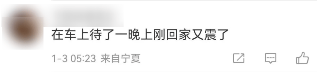 今天又多次地震<strong></p>
<p>gxs币现在价格</strong>！最新研判：银川已进入地震窗口期