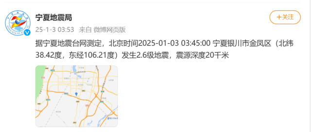 今天凌晨宁夏又多次地震<strong></p>
<p>gxs币现在价格</strong>！紧急提醒