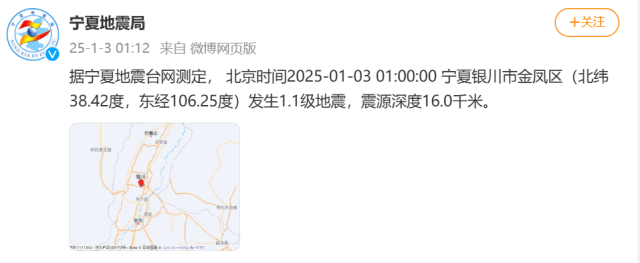 今天凌晨宁夏又多次地震<strong></p>
<p>gxs币现在价格</strong>！紧急提醒