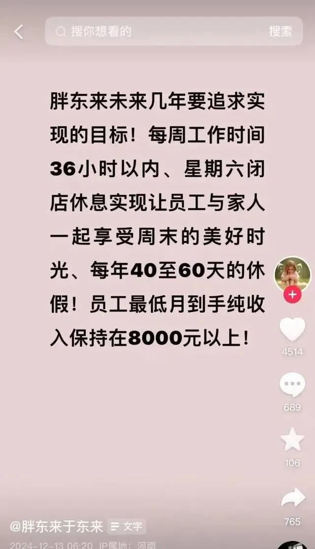 胖东来2024年销售额近170亿元<strong></p>
<p>gxs币现在价格</strong>,茶叶卖了6亿,珠宝卖了15亿!