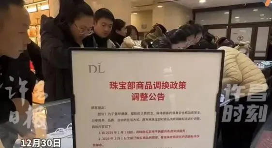 胖东来2024年销售额近170亿元<strong></p>
<p>gxs币现在价格</strong>,茶叶卖了6亿,珠宝卖了15亿!